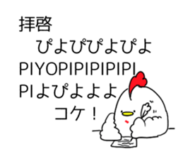 chicken resembling a chick sticker #5708794