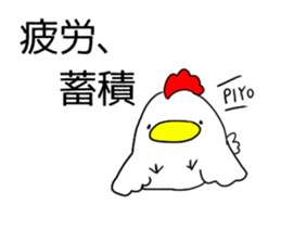 chicken resembling a chick sticker #5708796