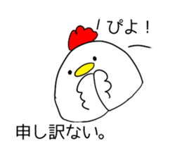 chicken resembling a chick sticker #5708809