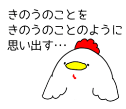 chicken resembling a chick sticker #5708810