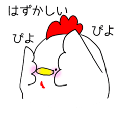 chicken resembling a chick sticker #5708811