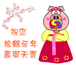 Pipi pig - Part1 sticker #5708856