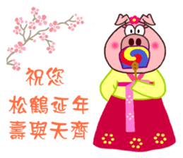 Pipi pig - Part1 sticker #5708856