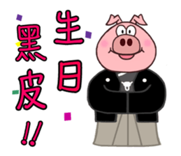 Pipi pig - Part1 sticker #5708859