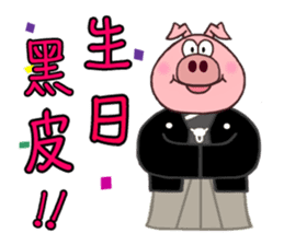 Pipi pig - Part1 sticker #5708859