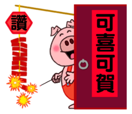 Pipi pig - Part1 sticker #5708866