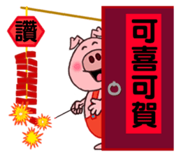 Pipi pig - Part1 sticker #5708866