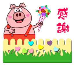 Pipi pig - Part1 sticker #5708871