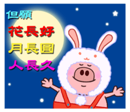 Pipi pig - Part1 sticker #5708890