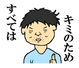 the handsome man sticker #5709573