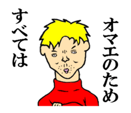 the handsome man sticker #5709583