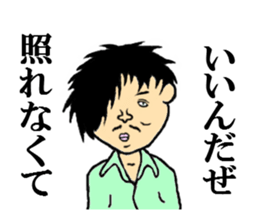 the handsome man sticker #5709587