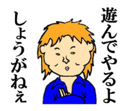 the handsome man sticker #5709591