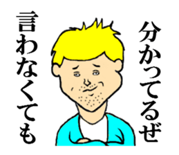 the handsome man sticker #5709592