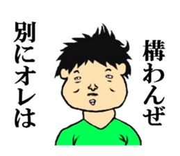 the handsome man sticker #5709593