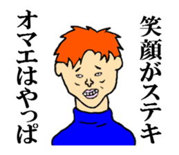 the handsome man sticker #5709594