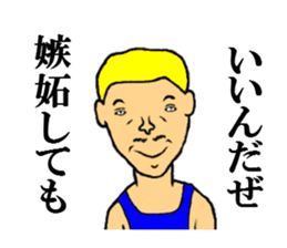 the handsome man sticker #5709595