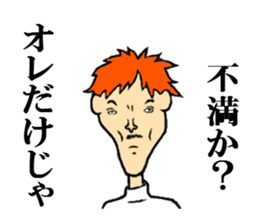 the handsome man sticker #5709598