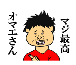 the handsome man sticker #5709601