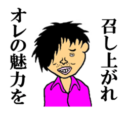 the handsome man sticker #5709604