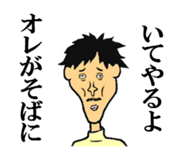 the handsome man sticker #5709606