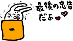 The rabbit which moves freely 2 sticker #5709695