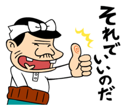 Tensai Bakavon KOREDEIINODA! sticker #5709932