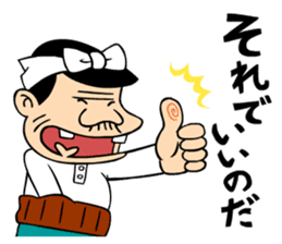 Tensai Bakavon KOREDEIINODA! sticker #5709932