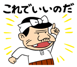 Tensai Bakavon KOREDEIINODA! sticker #5709933