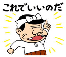 Tensai Bakavon KOREDEIINODA! sticker #5709933