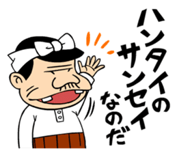 Tensai Bakavon KOREDEIINODA! sticker #5709947