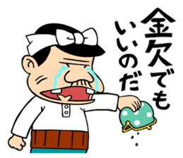 Tensai Bakavon KOREDEIINODA! sticker #5709952