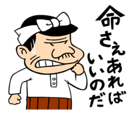 Tensai Bakavon KOREDEIINODA! sticker #5709954