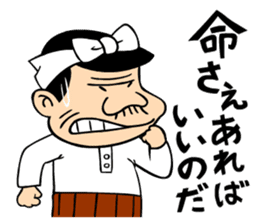 Tensai Bakavon KOREDEIINODA! sticker #5709954