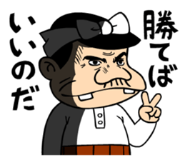 Tensai Bakavon KOREDEIINODA! sticker #5709956