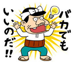 Tensai Bakavon KOREDEIINODA! sticker #5709971