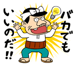 Tensai Bakavon KOREDEIINODA! sticker #5709971