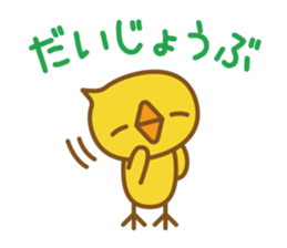 Chick of your reply | DOTMAN 7.0 sticker #5710303