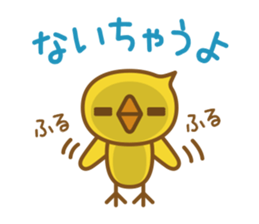 Chick of your reply | DOTMAN 7.0 sticker #5710312