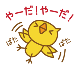 Chick of your reply | DOTMAN 7.0 sticker #5710318