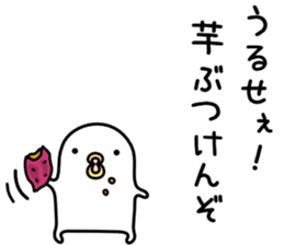 Noisy chicken sticker #5710988