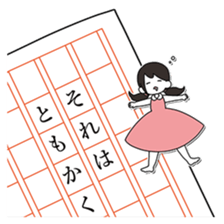 Line Break Stickers sticker #5711217