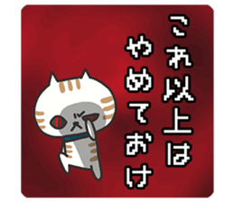 Darkness omission cat sticker #5711518