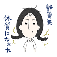 Jimiko Noroiduka sticker #5711919