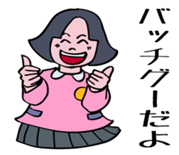 The obsolete words and phrases in Japan. sticker #5711932