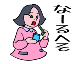 The obsolete words and phrases in Japan. sticker #5711941