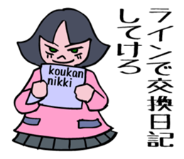 The obsolete words and phrases in Japan. sticker #5711942