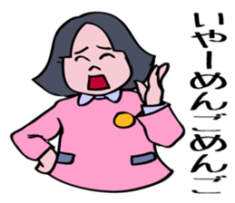 The obsolete words and phrases in Japan. sticker #5711944