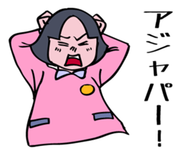 The obsolete words and phrases in Japan. sticker #5711950