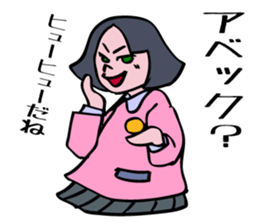 The obsolete words and phrases in Japan. sticker #5711954